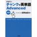  Crown коричневый nk. английское слово Advanced