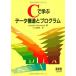 C... данные структура . program Leendert Ammeraal; Ояма . добродетель 