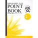  отметка книжка главное сборник необходимо 2 живое существо серия (POINT BOOK) [-]