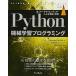 Python механизм учеба программирование . человек данные носорог enti -тактный по причине теория . практика (impress top gear) [ монография (
