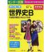  модифицировано . no. 2 версия National Center Test for University мировая история B. пункт число . поверхность белый примерно ...книга