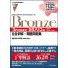 [ Ora kru одобрено квалификационный экзамен меры документ ]ORACLE MASTER Bronze[Bronze DBA 12c]( экзамен номер :1Z0-065) совершенно подробности .+. выбор рабочая тетрадь 