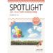 SPOTLIGHT BOOK2����Ĺʸ+ʸˡ���Ÿ������Ѹ��������꽸 �Ѹ����긦���