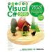  произведение .....Visual C# 2015 настольный Appli введение ....; Miyazaki ..