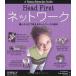 Head First сеть - голова или ...... сеть. основы 