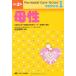 ����2�� Perinatal Care Notes �ꐫ (���Y���蒠(1)) [����] ���{����q�ی�������ÃZ���^�[ �Ō�
