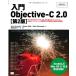  введение Objective-C 2.0 [ no. 2 версия ] (Programmer*s SELECTION) Mark Dalrymple Waqar Malik