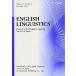 ENGLISH LINGUISTICS volume 31 numbe-journal of the English Li [ монография ]