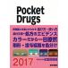 Pocket Drugs (ݥåȡɥå) 2017 ʡ   ;  ͵