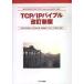 TCP/IPba Eve ru модифицировано . новый версия (ASCII Addison Wesley Programming Series)washu балка 
