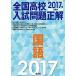 2017 год экспертиза для вся страна средняя школа вступительный экзамен проблема правильный государственный язык . документ фирма 