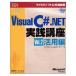 подножка bai подножка ...VISUAL C#.NET практика курс VOL.2 ( Microsoft официальный инструкция Microsoft.net) John S