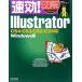  быстрый эффект! иллюстрация Illustrator CS4/CS3/CS2/CS соответствует Windows версия ( быстрый эффект! иллюстрация серии )