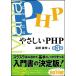 ya...PHP no. 3 версия ([....] серии )