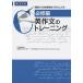 [ обязательно . сборник ] сочинение на английском языке. тренировка [ монография ( soft покрытие )] Z. редактирование часть 