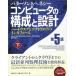  компьютер. структура . проект no. 5 версия внизу teibido*A* короткая клюшка son, John *L* Hennessy ; Narita свет .