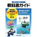  средний . учебник гид Tokyo литература версия новый сборник новый математика 2 год 