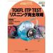TOEFL ITP TEST���X�j���O���S�U��