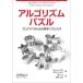 arugo ритм мозаика - программист поэтому. математика мозаика введение 