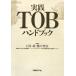  практика TOB рука книжка Ishii .;....