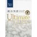 Vision Quest обобщенный английский язык Ultimate