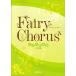 Fairy Chorus женщина голос хор сборник Class для 