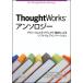 ThoughtWorks антология -a Jai ru. произведение искусства kto палец направление по причине программное обеспечение ino беж .n