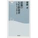 �ŋ��̐l���w�쏑(�˓`�АV��205) (�˓`�АV�� 205)
