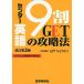  центральный английский язык 9 сломан GET. стратегия модифицировано . no. 5 версия гора внизу ryou ..