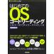  впервые .. OS код ведущий -UNIX V6... машина фланель. ...(Software Design plus)