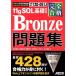  совершенно соответствие требованиям ORACLE MASTER Bronze 11gSQL основа I рабочая тетрадь 