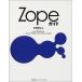Zope гид .., дешево рисовое поле 