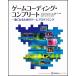  игра кодирование * Complete один . стать поэтому. игра программирование (Professional game programming)