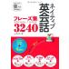 �l�C�e�B�u�p��b�t���[�Y�W3240
