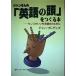  Jean san. [ английский язык. голова ]....книга@- чувство. .. наука теория документ поэтому .