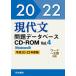 W> настоящее время документ проблема база даннных CD-ROM v.4( эпоха Heisei 20~22 года выпуск ) (<CD-ROM>(Win версия )) [ монография ]