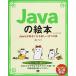 Java. книга с картинками no. 3 версия Java. нравится стать новый 9.. дверь 