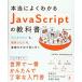 �����ˤ褯�狼��JavaScript�ζ��ʽ� �Ϥ���Ƥοͤ⡢���ޤ����ͤ⡢�����Ϥ�ɬ���Ȥ��դ� [ñ����] ENTACL GRAPHICXXX