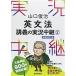  Yamaguchi .. грамматика английского языка ... реальный . трансляция (2) ( реальный . трансляция серии )