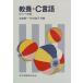  образование *C язык : C++ к дорога Yoshida . один 