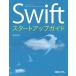 Swift старт выше гид 