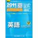  английский язык ( белка человек g): университет вступительный экзамен National Center Test for University реальный битва рабочая тетрадь (2011) ( университет вступительный экзамен совершенно меры серии )