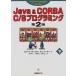 JAVA&amp;CORBA C/S программирование внизу no. 2 версия Robert o-fali, Dan - - ключ ; средний река Британия 2 