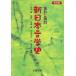  текущий ... New Japan литературная история модифицировано . версия близко глициния .; Iwata . следующий 
