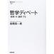�N�w�f�B�x�[�g �q�ϗ��r���q�_���r���� (NHK�u�b�N�X)