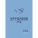  мировая история теория . тренировка .new (Parade Books)