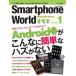 Interface ( интерфейс ) больше .Smartphone World ( смартфон world ) 2011 год 05 месяц 
