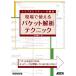  на месте можно использовать пачка .. technique (NETWORK MAGAZINE BOOKS) (NETWORK MAGAZINE BOOKS)