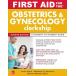 First Aid for the Obstetrics & Gynecology Clerkship [ڡѡХå] Ga