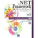 .NET Framework программирование technique for Visual Basic/C# (vol.5) север гора ..